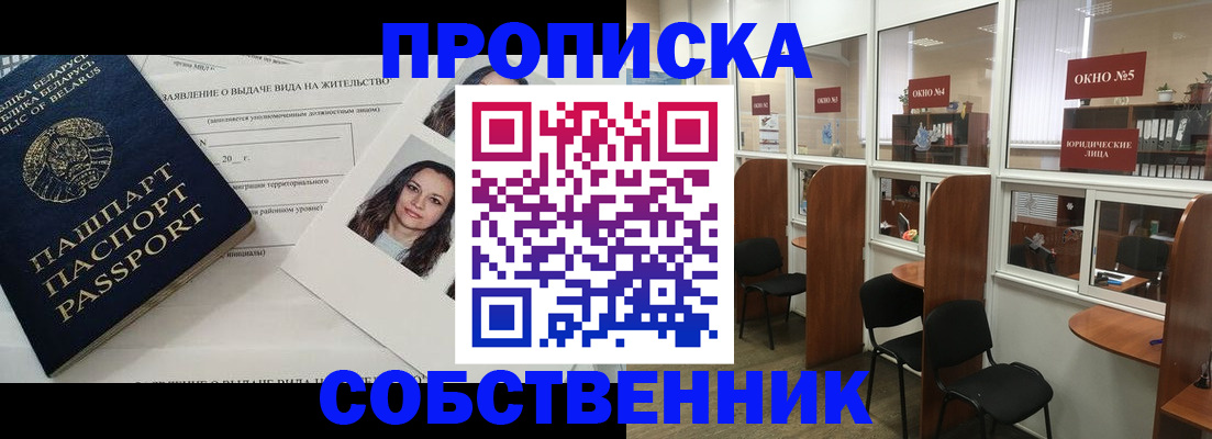 временная регистрация надежно в Хадыженске