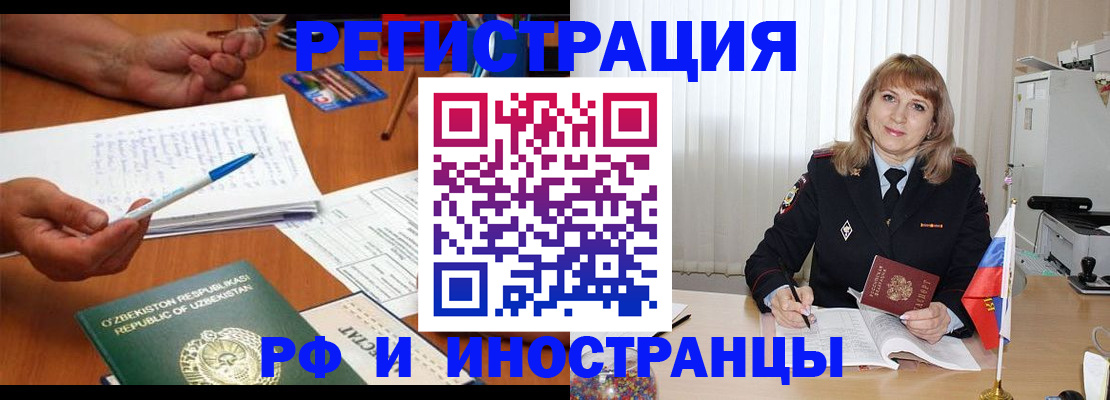 прописка для военкомата в Хадыженске